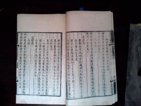 S24，明版古籍善本，明末木刻：《汉书》存线装一册卷59-60，循吏和库吏列传，刻印精良