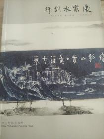 行到水穷处：“东方诗意·黄山影像”工作坊第二季