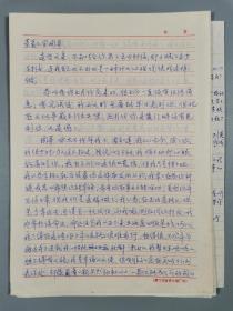 宝-珣旧藏：施航、黄姚红、晓鹏等 致宝-珣等信札六通十页 HXTX324915