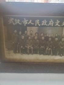 带原框《武汉市人民政府文史研究馆成立三十周年纪念》老照片一张