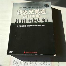 战火兄弟连DVD（5张光盘）