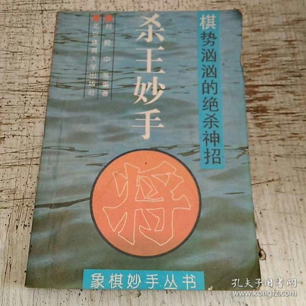 杀王妙手:棋势汹汹的绝杀神招