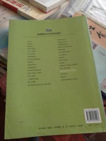 室内装饰材料与装修施工（第二版）