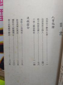 奇侠司马洛故事  55冊合售  76-84年初版