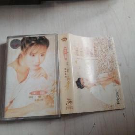 磁带-王佩与爱共舞-国语专辑
