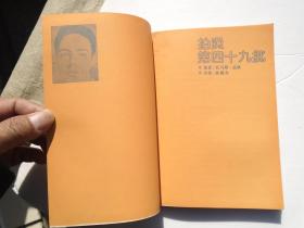 外国文艺丛书 拍卖第49批（32开平装 1本 原版正版老书，无笔记，无破损。详见书影）放在左手边书架上至下第7层.2023.7.1整理