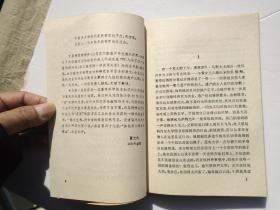 外国文艺丛书 拍卖第49批（32开平装 1本 原版正版老书，无笔记，无破损。详见书影）放在左手边书架上至下第7层.2023.7.1整理
