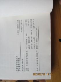 碑帖鉴赏与收藏