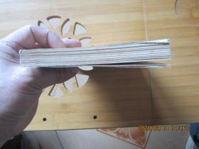 碑帖鉴赏与收藏