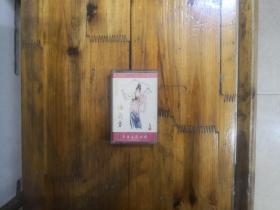 梅兰芳唱腔精选（京剧）磁带