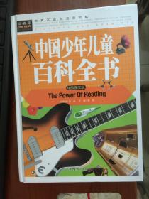 中国少年儿童百科全书（精致图文版）