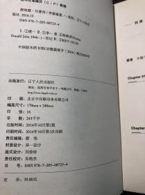 唐纳德·川普传：我要当总统  李霖编著