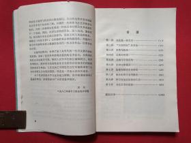 《书法十讲》即《書法十講》1980年7月1版1981年4月2印（茹桂、乐生著，有签字印章：许平、广州新华书店，陕西人民美术出版社）