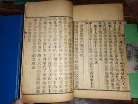 六书音均表：  今韵古分十七部表 古十七部谐声表 古十七部合用类分表
【单鱼尾 半叶版心18.5×13.2厘米   10行 行20字】