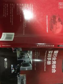 上海金融事务专业培训课程系列：银行业务综合实训手册