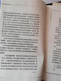 《史可法》史料若干、三藩之乱是清朝初期三个藩镇王发起的反清事件。三藩是指平西王吴三桂、平南王尚可喜、靖南王耿精忠