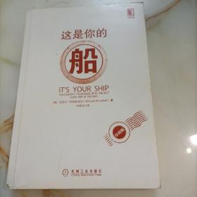 这是你的船