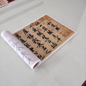 黄庭坚松风阁作品书法书画字画复制卷轴学习礼品客厅临摹装饰画