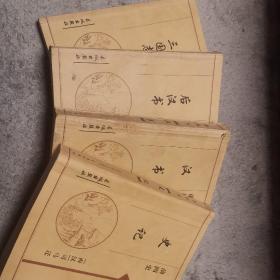 中国古典文化精华  前四史（史记、汉书、后汉书、三国志全四册）