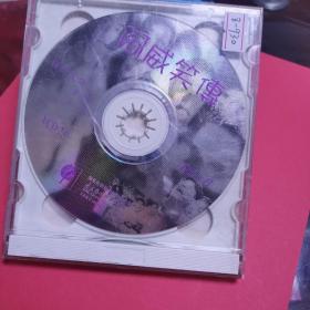 光盘：阿威笑传（VCD）双碟   曾志伟、王青主演