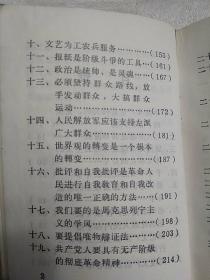 毛泽东思想胜利万岁 （带7张照片、林像有划痕，林提5张，无划痕，含最高指示、林副主席指示、中国共产党第九次全国代表大会文献。内页有划痕。1969年北京）