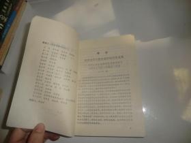 齐鲁乡情概观  山东人民出版社  P2972