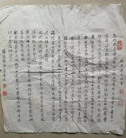 107  一幅珍贵的地方史资料 泰州扬州名士 储汉三 诗稿  记录与名士 金叶野樵， 许惟一等交往过程和诗词