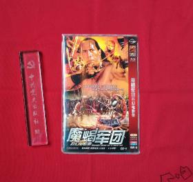 魔蝎军团科幻电影集（2碟DⅤD）【含木乃伊/法老王的诅咒/格林兄弟/地狱男爵/地狱神探/地心历险记/图书馆员等多部经典电影具体片名见详细描述】