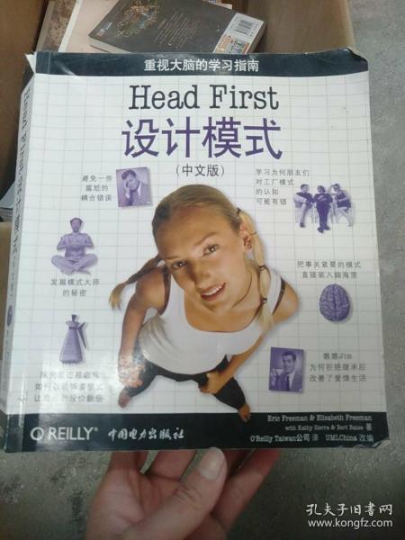 Head First 设计模式（中文版）