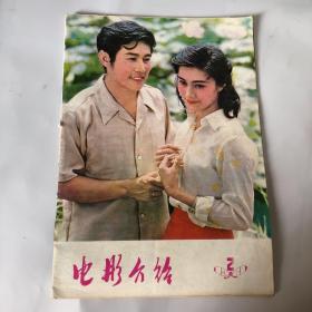 电影介绍 1981