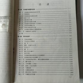 中等专业学校教材《铁道车辆构造检修及装备》(上册)(下册)