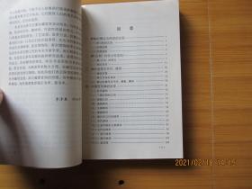 碑帖鉴赏与收藏