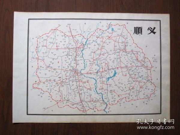 （1964年）北京市顺义县地名图