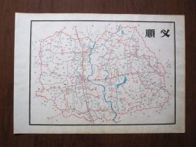 （1964年）北京市顺义县地名图