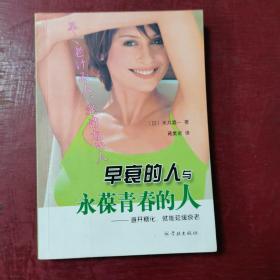 早衰的人与永葆青春的人——避开糖化就能延缓衰老