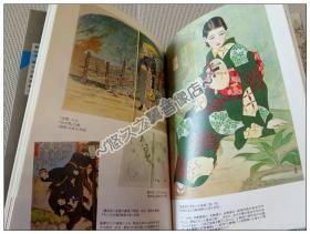 岩田专太郎 画集 插画界的鬼才 日本昭和 复古怀旧 美女图 插图 和服女郎 名家手绘