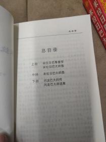 《米拉日巴大师集》 (上中下)合刊  盒装