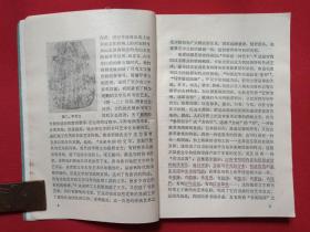 《书法十讲》即《書法十講》1980年7月1版1981年4月2印（茹桂、乐生著，有签字印章：许平、广州新华书店，陕西人民美术出版社）