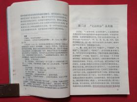 《书法十讲》即《書法十講》1980年7月1版1981年4月2印（茹桂、乐生著，有签字印章：许平、广州新华书店，陕西人民美术出版社）