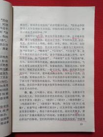 《书法十讲》即《書法十講》1980年7月1版1981年4月2印（茹桂、乐生著，有签字印章：许平、广州新华书店，陕西人民美术出版社）