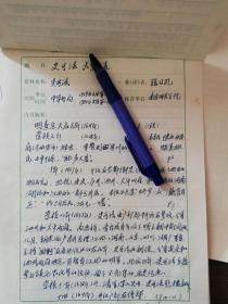 《史可法》史料若干、三藩之乱是清朝初期三个藩镇王发起的反清事件。三藩是指平西王吴三桂、平南王尚可喜、靖南王耿精忠