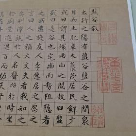 文征明小楷书盘古叙复古书法长卷真迹字画微喷复制临摹字帖学习