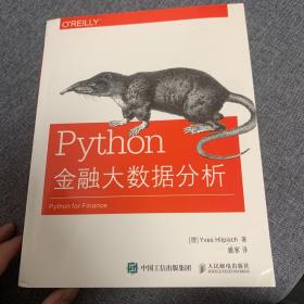 Python金融大数据分析