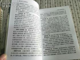 新订清人诗学书目 32开平装 2003年一版一印