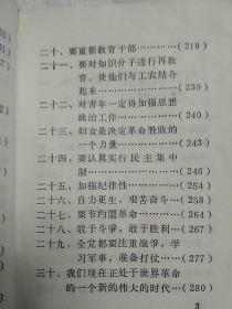 毛泽东思想胜利万岁 （带7张照片、林像有划痕，林提5张，无划痕，含最高指示、林副主席指示、中国共产党第九次全国代表大会文献。内页有划痕。1969年北京）