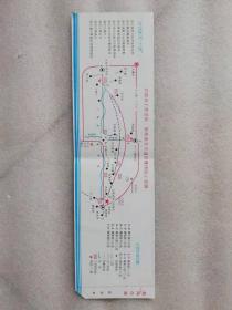 门票——武陵源国家重点风景名胜区游览券
