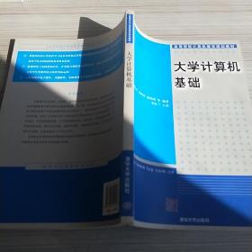 大学计算机基础