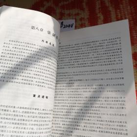 2004年司法考试重点、难点、疑点精解丛书：刑事诉讼法学卷（修订版）