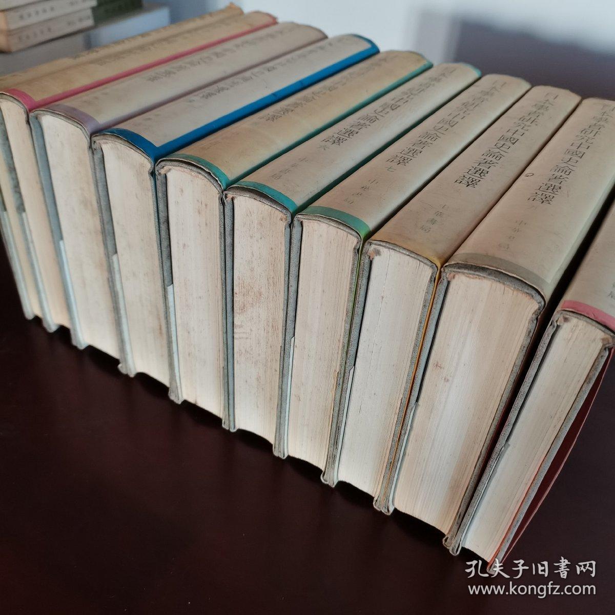 日本学者研究中国史论著选译（共10卷）