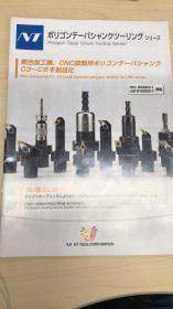 NT TOOL Polygon Taper Shank Tooling Series 多边形锥柄刀具系列 产品样本（X11)